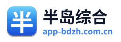 半岛综合